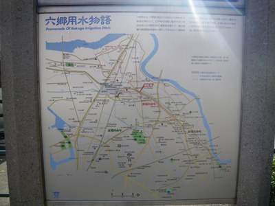 環八通り 六郷用水物語